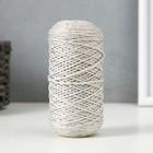 Шнур для вязания 100% полиэфир с люрексом 1 мм цилиндр, 75±10г, 200м, 02-молочный+серебро - Фото 1