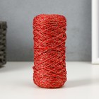 Шнур для вязания 100% полиэфир с люрексом 1 мм цилиндр, 75±10гр, 200м, 27- красный+золото - фото 8453697