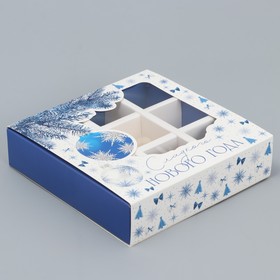 Коробка под 9 конфет с ячейками «Сладкого Нового года» 14.5 х 14.5 х 3.5 см