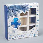 Коробка под 9 конфет с ячейками «Сладкого Нового года» 14.5×14.5×3.5 см - Фото 3