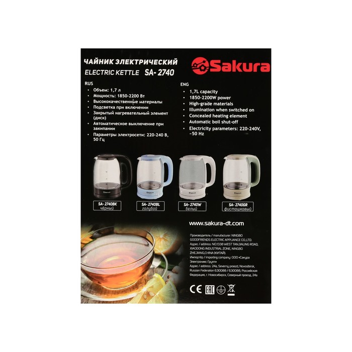 Чайник электрический Sakura SA-2740GR, стекло, 1.7 л, 2200 Вт, бежево-зелёный - фото 51502729