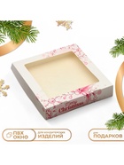 Коробка подарочная новогодняя складная «Снежинка», 20×20×4 см - Фото 2