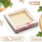 Коробка подарочная новогодняя складная «Снежинка», 20×20×4 см - Фото 1