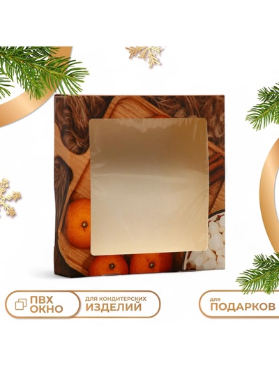 Коробка подарочная складная «Новогоднее настроение», 20×20×4 см