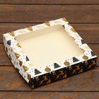 Коробка складная "Праздничное настроение", 20 х 20 х 4 см - Фото 2