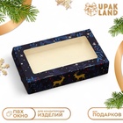 Коробка подарочная новогодняя складная, с окном, «Олени», 20×12×4 см - Фото 1