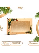 Коробка новогодняя складная «Праздничное настроение», 20×12×4 см с окном - Фото 1