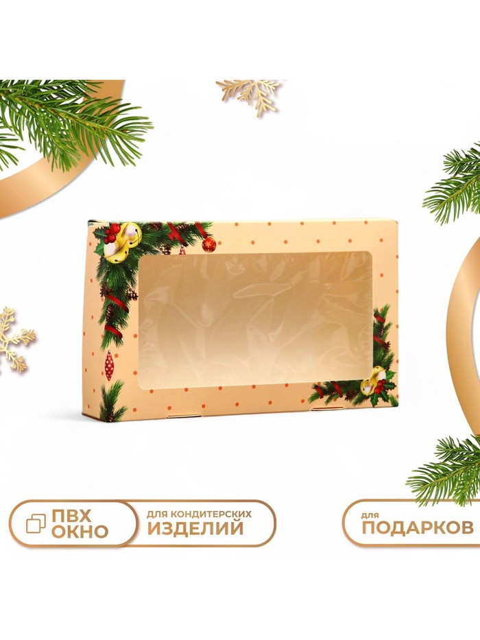 Коробка новогодняя складная «Праздничное настроение», 20×12×4 см с окном - Фото 1