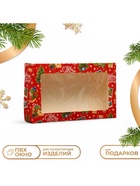 Коробка новогодняя складная «С Новым годом», 20×12×4 см - Фото 1