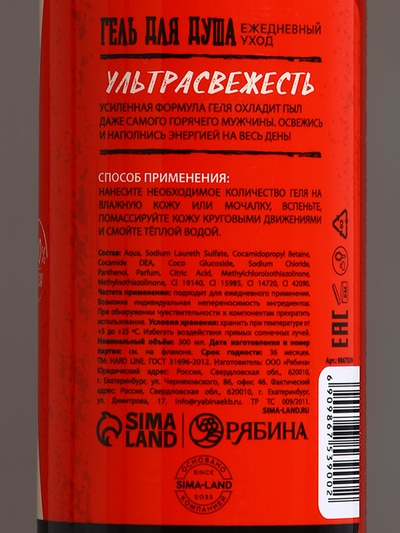 Подарочный набор «Тому, у кого огонь в сердце»: гель для душа и шампунь для волос, 2×300, мочалка, HARD LINE
