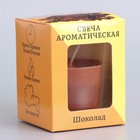 Ароматическая свеча в стакане 5×6 см, шоколад - Фото 6