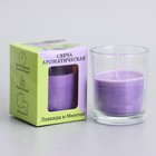 Ароматическая свеча в стакане 5×6 см, лаванда и ментол - Фото 3