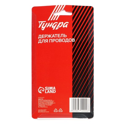Держатель для проводов 75×30 мм, белый, 4 шт.