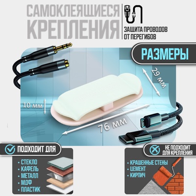 Держатель для проводов 75×30 мм, синий, 4 шт.
