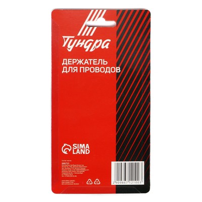 Держатель для проводов 75×30 мм, синий, 4 шт.