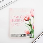 Подарочный набор стикера-закладки и ручка «Тепла и счастья», 20 л в блоке (10 шт) - фото 808972075