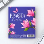 Подарочный набор, стикера-закладки и ручка, 20 л в блоке «Живи мечтой» 9879853 - фото 11394170 Подарочный набор, стикера-закладки и ручка, 20 л в блоке «Живи мечтой» 9879853 - фото 11394170