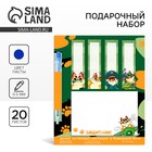 Набор стикера-закладки и ручка «Защитник!», 20 л в блоке 9879855 - фото 20108923