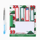 Подарочный набор, стикеры 20 листов и мини ручка шариковая «Успеха и побед. 23 февраля» - Фото 4