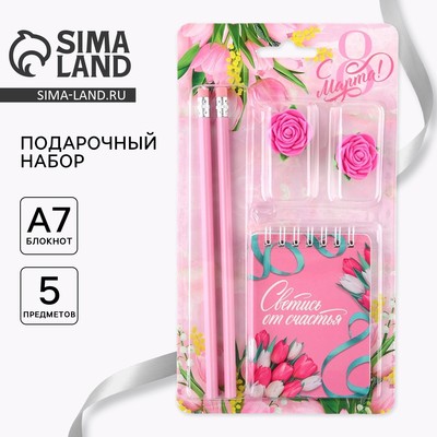 Подарочный набор «С 8 марта», карандаши 2 шт., ластики 2 шт., блокнот