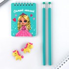 Канцелярский набор «Самой милой принцессе», карандаши 2 шт, ластики 2 шт, блокнот - фото 9616018