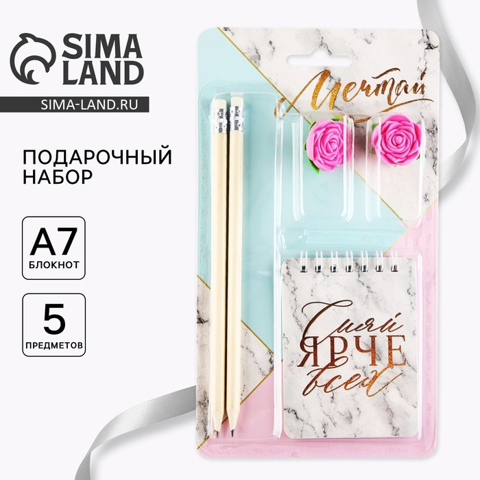 Подарочный набор «Мечтай», карандаши 2 шт, ластики 2 шт, блокнот