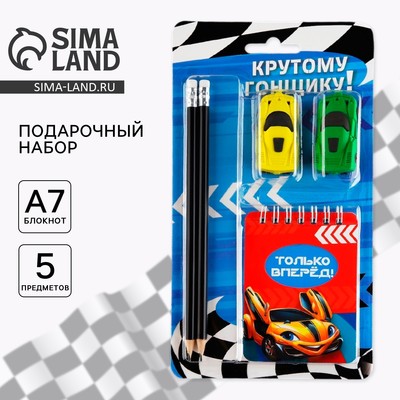 Подарочный набор канцелярский, ластики 2 шт., блокнот, карандаши «Крутому гонщику»