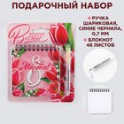 Набор: блокнот 48 листов + ручка «Яркой весны!», 13,5 х 15 см - фото 8456947