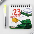 Подарочный набор, блокнот 13.5×15 см, 48 листов, мини ручка «23 февраля: Юному герою!» - Фото 2