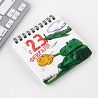 Подарочный набор, блокнот 13.5×15 см, 48 листов, мини ручка «23 февраля: Юному герою!» - Фото 3