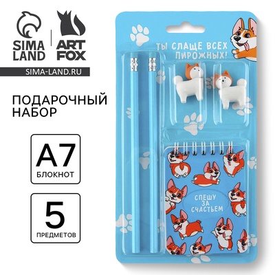 Подарочный набор канцелярский, ластики 2 шт., блокнот, карандаши «Спешу за счастьем»