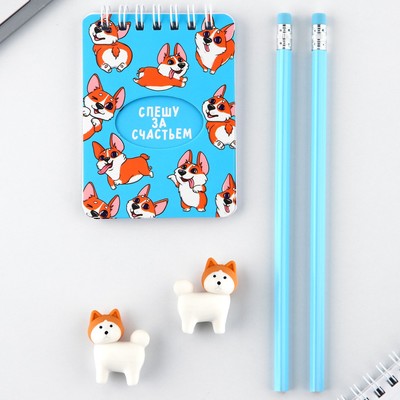 Подарочный набор канцелярский, ластики 2 шт., блокнот, карандаши «Спешу за счастьем»