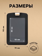 Бейдж вертикальный, внешний размер 110×70 мм, внутренний размер 83×52 мм, силиконовый, чёрный - Фото 2