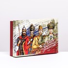 Подарочная коробка "С Днём Защитника Отечества", 16,5 х 12,5 х 5,2 см - фото 303729930