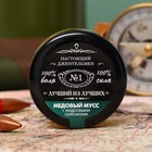 Медовый мусс "Лучший из лучших"с кедровым орехом, 30 г - фото 24321119