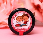 Медовый мусс "14 февраля" клубника, 30 г - Фото 2