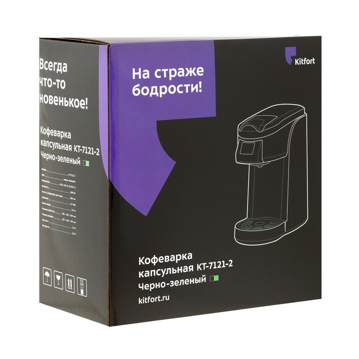 Кофеварка Kitfort КТ-7121-2, капсульная, 800 Вт, 0.36 л, бирюзовая