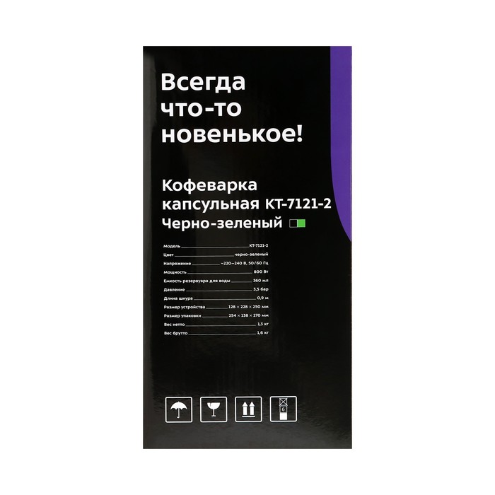 Кофеварка Kitfort КТ-7121-2, капсульная, 800 Вт, 0.36 л, бирюзовая