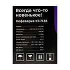Кофеварка Kitfort КТ-7138, рожковая, 1050 Вт, 1.5 л, капучинатор, серебристо-чёрная - фото 51502821 Кофеварка Kitfort КТ-7138, рожковая, 1050 Вт, 1.5 л, капучинатор, серебристо-чёрная - фото 51502821