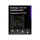 Кофеварка Kitfort КТ-7139, рожковая, 1050 Вт, 1.5 л, капучинатор, бело-серебристая - Фото 13