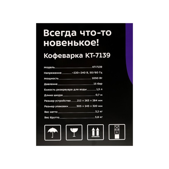 Кофеварка Kitfort КТ-7139, рожковая, 1050 Вт, 1.5 л, капучинатор, бело-серебристая