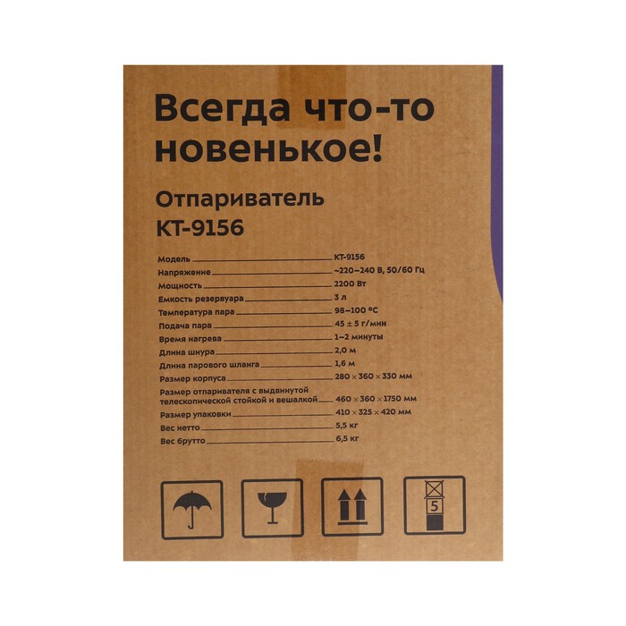 Отпариватель Kitfort КТ-9156, напольный, 2200 Вт, 3000 мл, 45 г/мин, шнур 2 м, голубой - фото 51632999