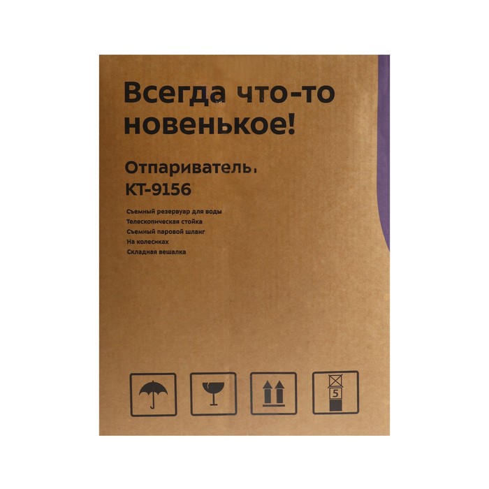 Отпариватель Kitfort КТ-9156, напольный, 2200 Вт, 3000 мл, 45 г/мин, шнур 2 м, голубой - фото 51633000