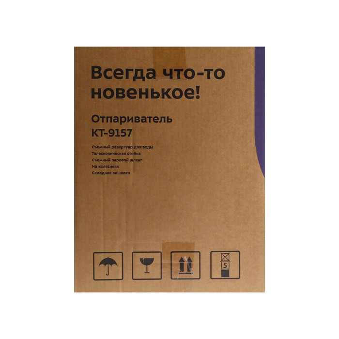 Отпариватель Kitfort КТ-9157, напольный, 2200 Вт, 3000 мл, 45 г/мин, шнур 3м, серо-оранжевый 1020844 - фото 51633002