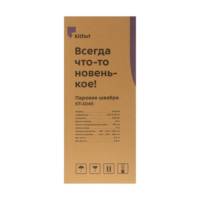 Паровая швабра Kitfort КТ-1045, 1500 Вт, 370 мл, шнур 8 м, бело-чёрная - фото 51502880