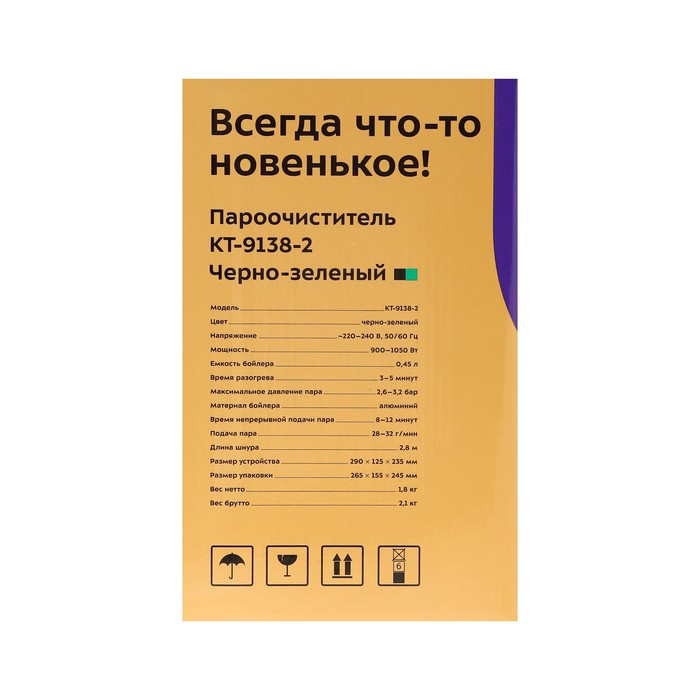 Пароочиститель Kitfort КТ-9138-2, 900-1050 Вт, 0.45 л, 28-32 г/мин, бирюзовый - фото 51502938