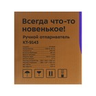 Отпариватель Kitfort KT-9143, ручной, 600 Вт, 80 мл, 15 г/мин, шнур 1.7 м, белый 10208452 - фото 13596797