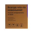 Отпариватель Kitfort KT-9143, ручной, 600 Вт, 80 мл, 15 г/мин, шнур 1.7 м, белый 10208452 - фото 13596798