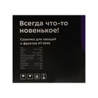 Сушилка для овощей и фруктов Kitfort КТ-1949, 700 Вт, 8 ярусов, чёрная 10208455 - фото 16438278