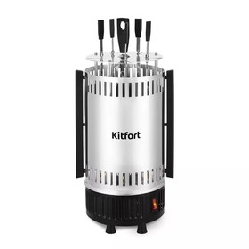 Электрошашлычница Kitfort KT-1406, 900 Вт, 5 шампуров, серебристо-чёрная